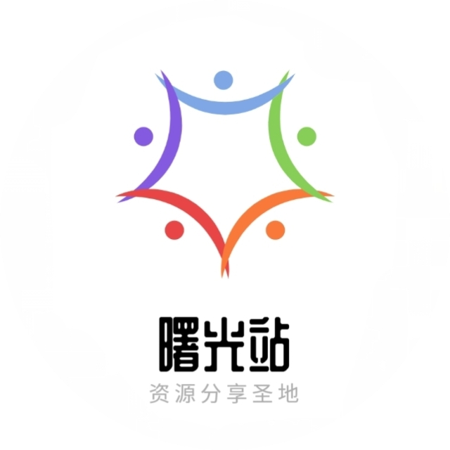 曙光站